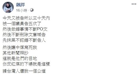 館長「30天被告5次」！ 隔空炮詹江村：你會害死你國民黨 Ettoday社會新聞 Ettoday新聞雲