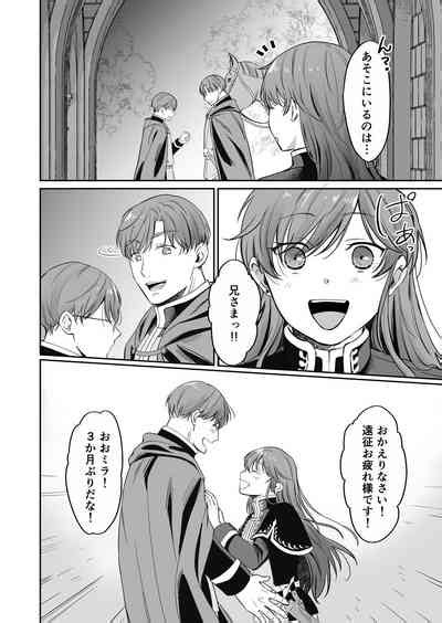 Saikyou Onna Kishi Wa Shuuchaku Kei Otouto Ouji Kara Nigerarenai 2 Nhentai Hentai Doujinshi