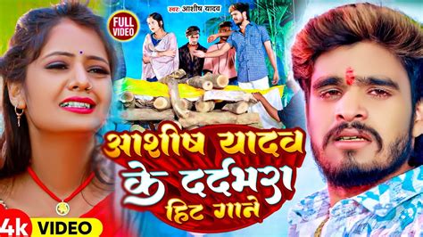 Aashish Yadav Sad Song Nonstop Sad Song Aashish Yadav All