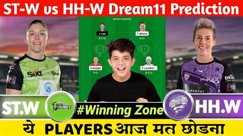 St W Vs Hb W St W Vs Hb W Dream St W Vs Hb W Dream Prediction