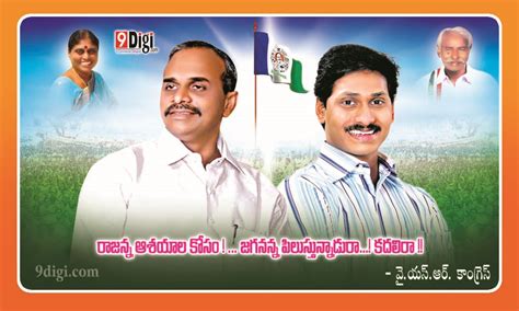 New Cm Ys Jagan Prohable Cm To Harithandhrapradesh