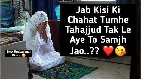 Jab Kisi Ki Chahat Tumhe Tahajjud Tak Le Aye To Samjh Lo Tahajjud Se