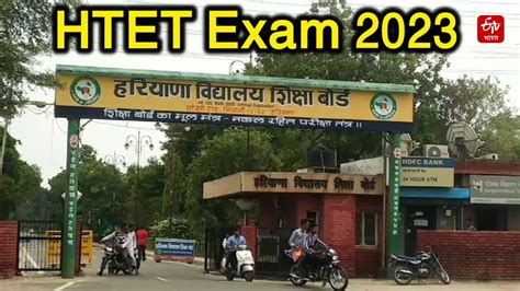 HTET Exam 2023 क लए ऑनलइन जर हए एडमट करड HTET Online Admit