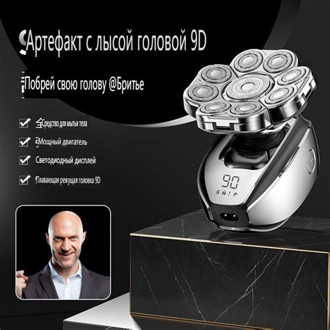 Электробритва для лица и головы, хорошая мощность, профессиональная ...