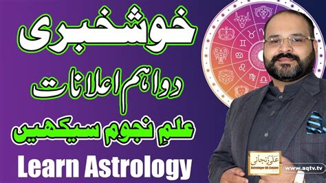 Astrologer Ali Zanjani Will Be Karachi On Th Of December