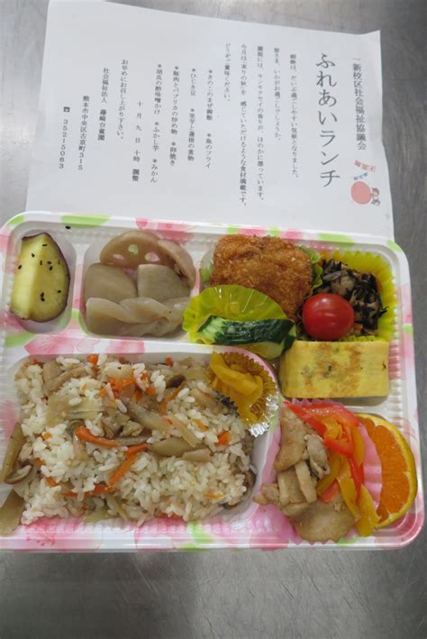 秋の味覚満載、ふれあいランチ｜お知らせ｜社会福祉法人 藤崎台童園