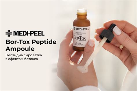 Medi-Peel Bor-Tox Peptide Ampoule: Ультимативное решение для упругости ...