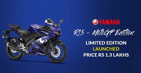 Yamaha Yzf R15 V3 0 Moto Gp Edition Launched Costs Inr 1 3 Lakhs