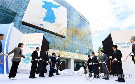 통일부 남북연락사무소 사무처 폐지 포함 조직개편 검토 연합뉴스