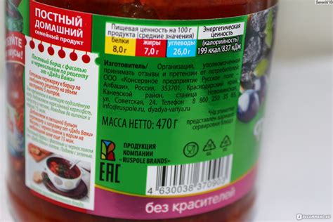 Консервы овощные Дядя Ваня фасоль красная с черносливом - «Я бы до ...