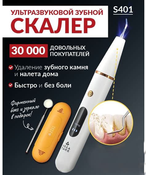 Скалер ультразвуковой зубной AsiaCare S 401 | отзывы