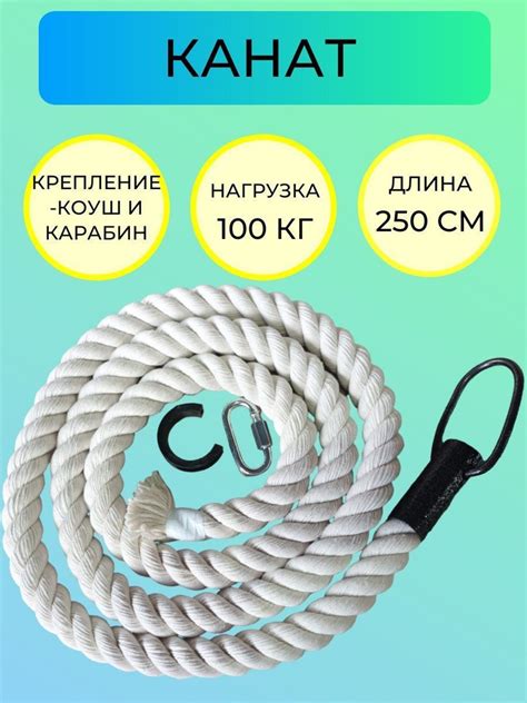 Канат для лазания - купить с доставкой по выгодным ценам в интернет ...