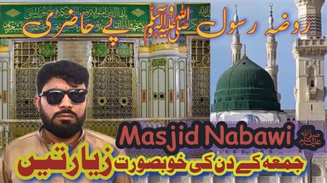 Masjid E Nabawi Madina Munawara Roza E Rasool Pe Hazri