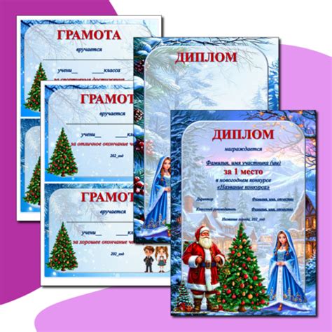 Оформление для портфолио. Грамоты и дипломы.