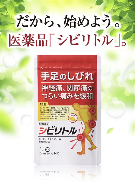 手足のしびれ薬 _ 手足のしびれ 薬 市販 _ 手足のしびれにお使いいただける製品 – GRFINZ
