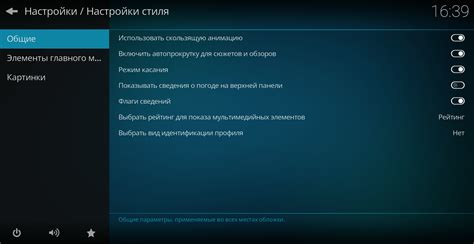 KODI: собираем удобный и функциональный медиацентр для дома. Часть 1 / Хабр