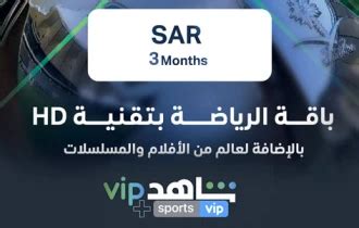 buy shahid vip ksa  months subscription gift cards  ar pay