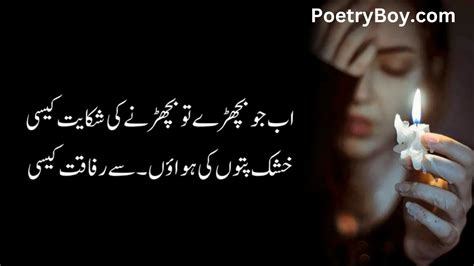 The Best 30 Udas Poetry In Urdu Udas Poetry 2024 Poetry Boy