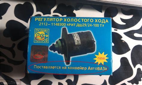 Замена датчика холостого хода на ВАЗ-2112 16 клапанов: фото, видео