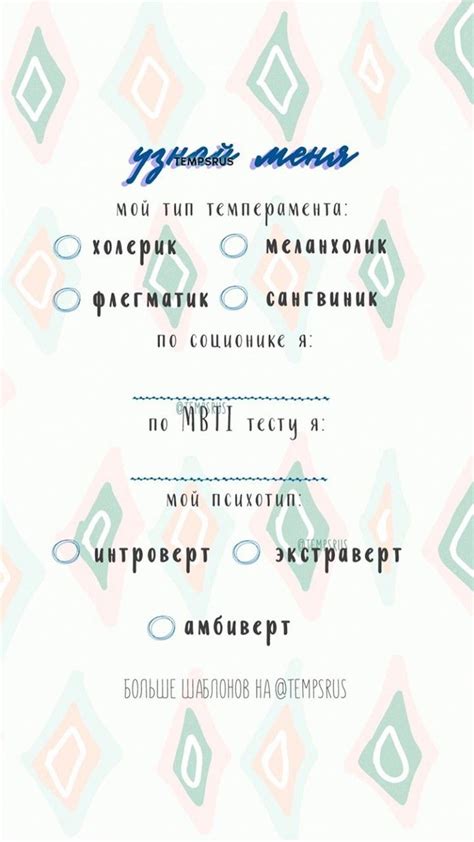 Pin auf Личный дневник, анкета