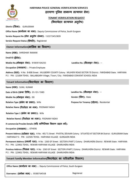 haryana police tenant verification request  law enforcement