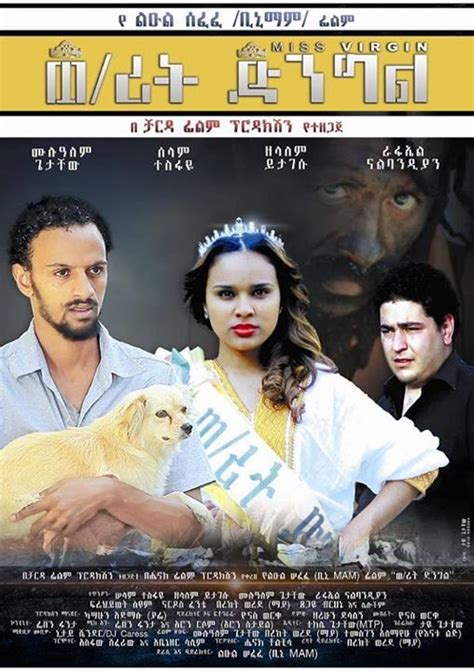 2015 New Ethiopian Amharic Movie - Trailer Weyzerit Dingil - by AddisMovies - YouTube