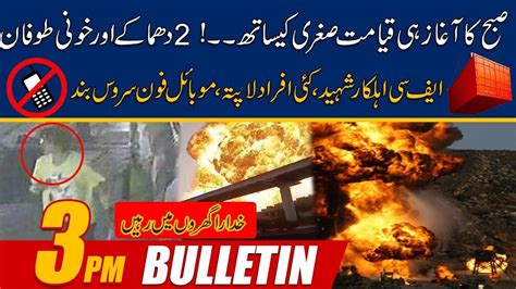 3pm News Bulletin 21 Oct 2021 24 News Hd Youtube