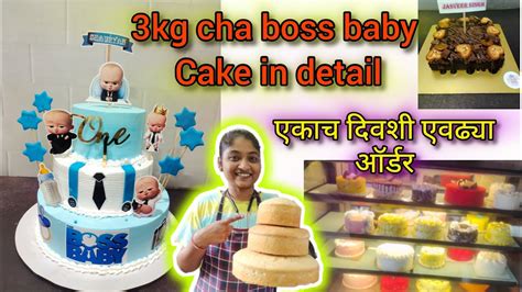 The Boss Baby Cake Full Tutorial Kg Boss Baby Theme Cake Design In