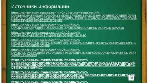 Однокоренные слова Русский язык, 2 класс