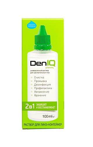 Раствор для линз DeniQ Unihyal 100 мл.