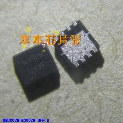 10pcs/lot QM3002M3 QM3002M M3002M 3mm*3mm MOSFET QFN 8-in Integrated ...