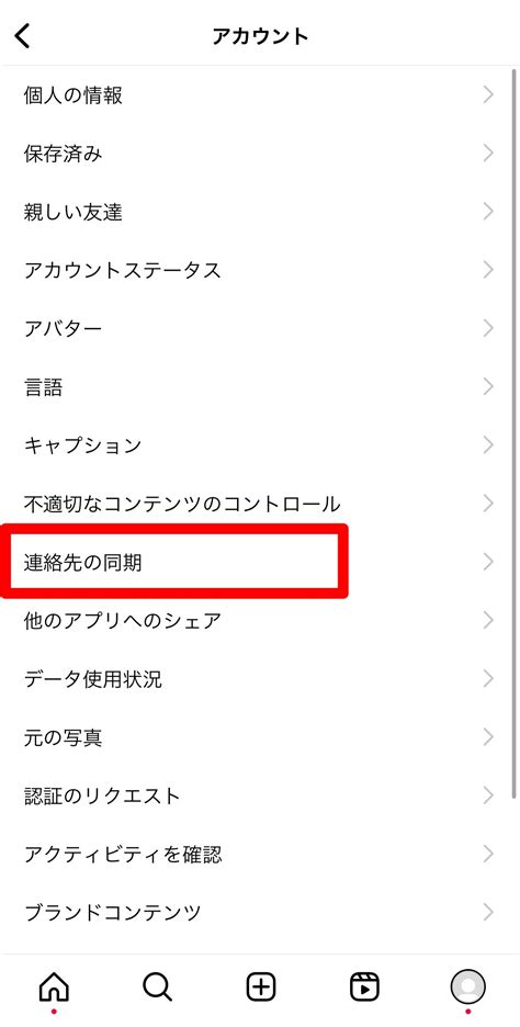 インスタグラム検索されない6つの方法プライバシー設定も画像付きで解説 インスタアカウント販売店