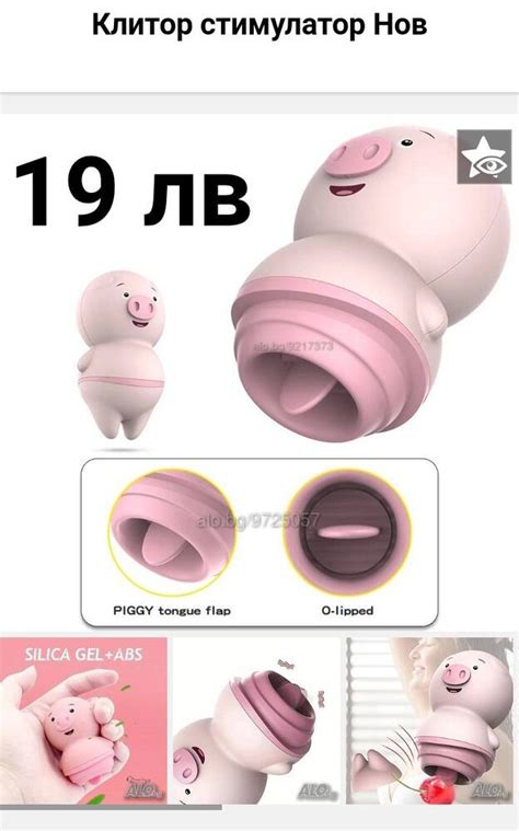 Вибратори за Клитор и G точка Нови Sex shop аксесоари Център Хасково Вибратори за Кли