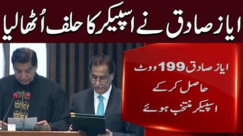 Elected Speaker National Assembly Ayaz Sadiq Takes Oath Express News