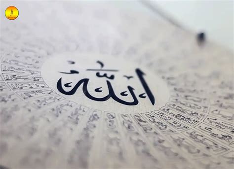 In The Beginning Was The Word Meaning - Quran Mualim