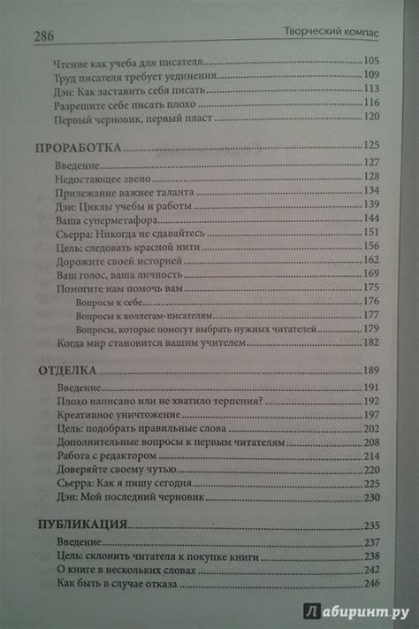 Книга: Творческий компас - Миллман, Прасада. Купить книгу, читать ...