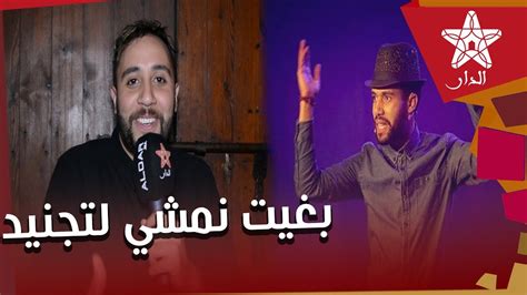 حصري من جديد مهدي بلعياشي يكشف حقائق مثيرة عن طاليس و رأيه في رشيد