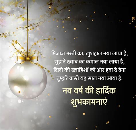 150 Happy New Year 2025 Status Wishes In Hindi