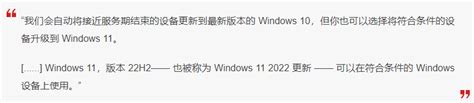 Windows10 21h1即将停止支持！微软督促用户升级win11 22h2 纯净之家