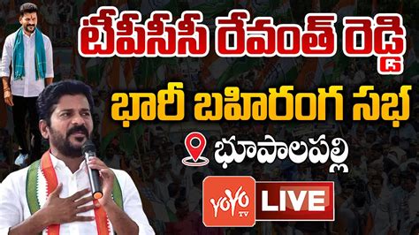 Revanth Reddy LIVE TPCC Revanth Reddy Bhupalpally Public Meeting