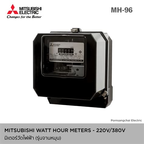 MITSUBISHI Watt Hour Meters MH 96 MH 96H รานไฟฟา พรแสงชย ขาย