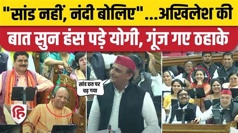 Akhilesh Yadav Speech UP Vidhan Sabha सड क लकर अखलश न फर तख