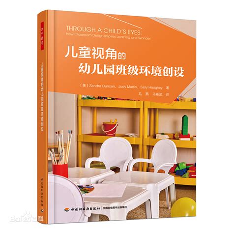 《儿童视角的幼儿园班级环境创设》 冯虹名师工作室 广东省教育资源公共服务平台