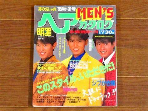 Yahooオークション 明星ヘアカタログ Mens 男のおしゃれ 85秋・冬