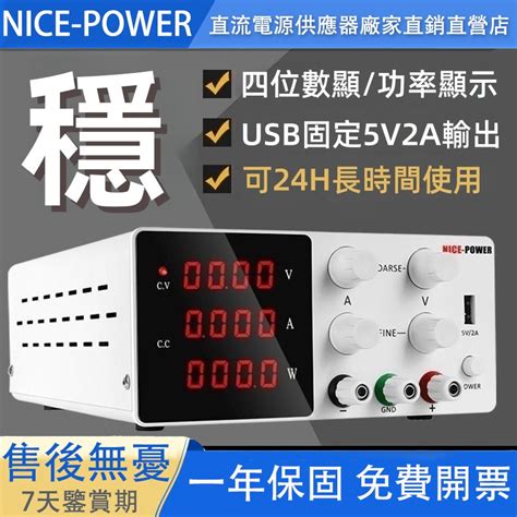 【24h快速出貨】直流穩壓電源60v可調壓電源 筆記本可調電源直流電源可調電源變壓器 穩壓穩流 維修專用電源調流直流表 蝦皮購物