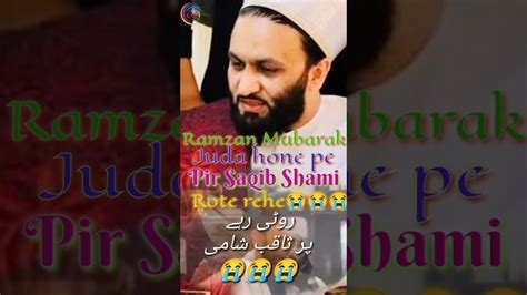 Pir Saqib Shami Dua Ramzan Mubarak Islamicvideo Ramjanmubarak