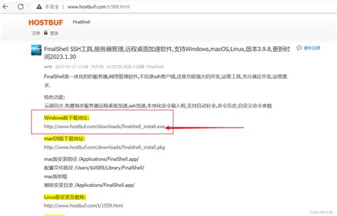 超级详细的 FinalShell 安装 及使用教程 CSDN博客