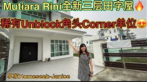 Jb Property Mutiara Rini Unblock Corner Youtube