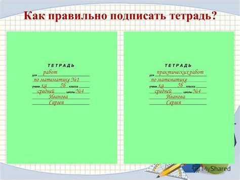 Для работ по английскому языку подписать тетрадь на английском языке ...