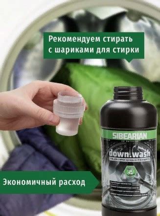 Лучшие средства для стирки пуховиков в домашних условиях на 2025 год